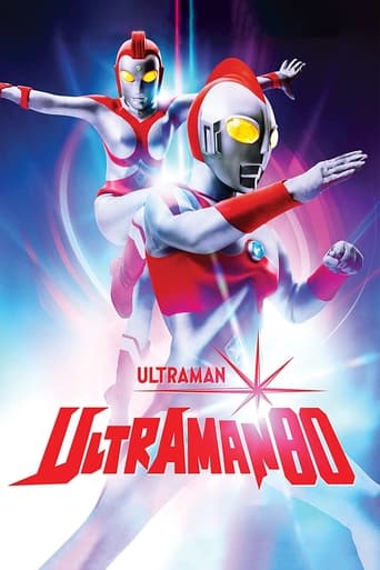 Poster of Ultraman 80