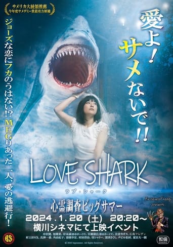 Poster of Love Shark