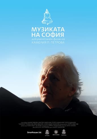 Poster of The Music of Sofia