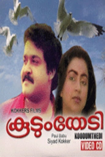 Poster of Koodum Thedi