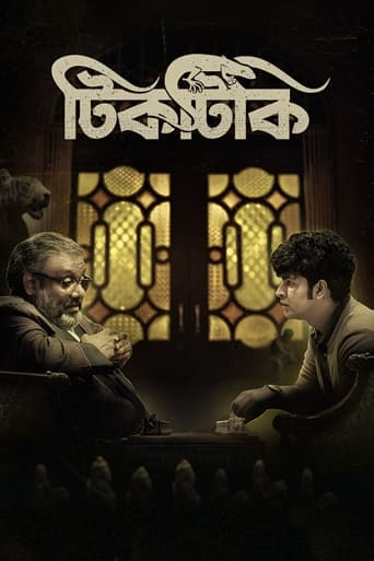 Poster of Tiktiki