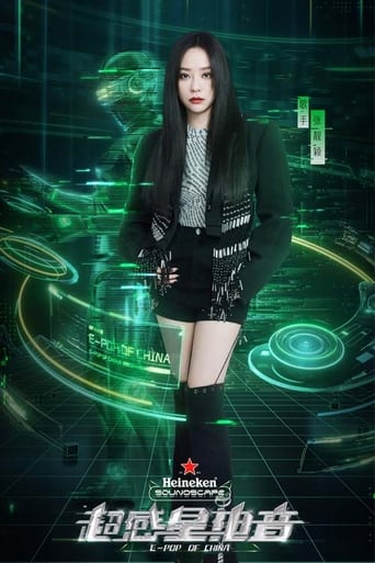 Portrait for 超感星电音 - Season 1