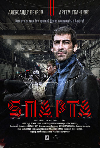 Portrait for Sparta - Season 1