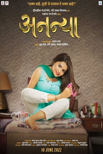 Poster of Ananya