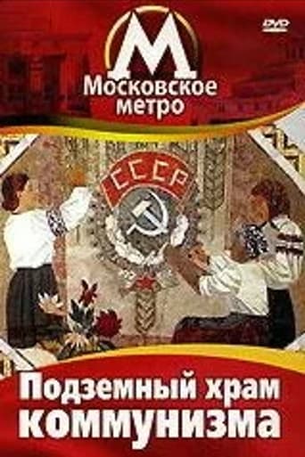 Poster of The Underground Temple of Communism