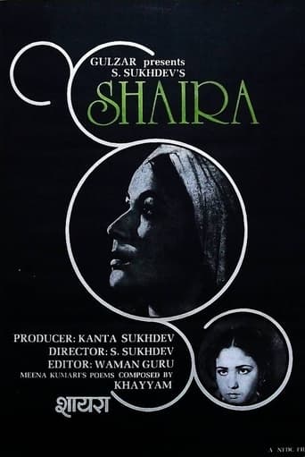 Poster of Sahira