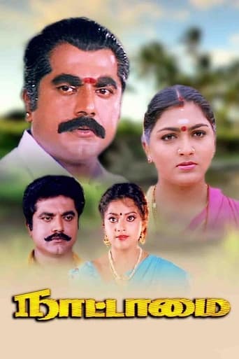 Poster of Nattamai