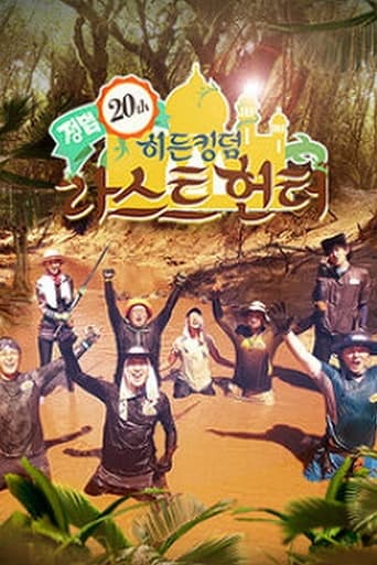 Portrait for Law of the Jungle - Law of the Jungle: Hidden Kingdom Special