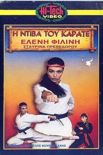 Poster of Η ντίβα του καράτε