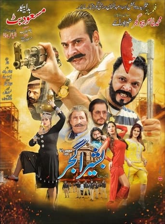 Poster of Bashira Gujjar