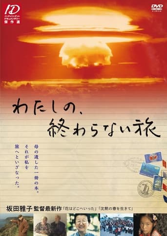 Poster of Journey Without End: Living in the Nuclear Age