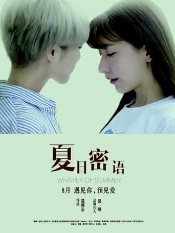 Poster of Whisper of Summer