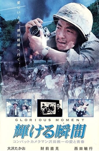 Poster of Kagayakeru Shunkan