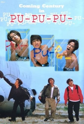 Poster of Pu-Pu-Pu Jump