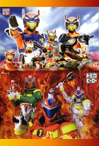 Poster of Tomica Hero Series