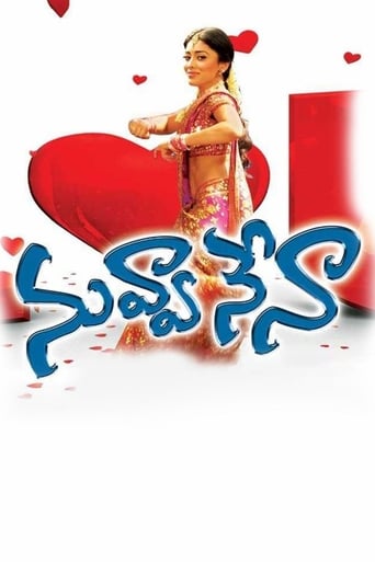 Poster of Nuvva Nena