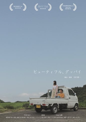 Poster of Beautiful, Goodbye