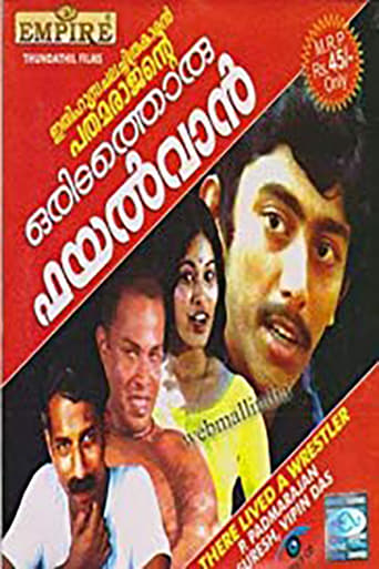 Poster of Oridathoru Phayalvaan