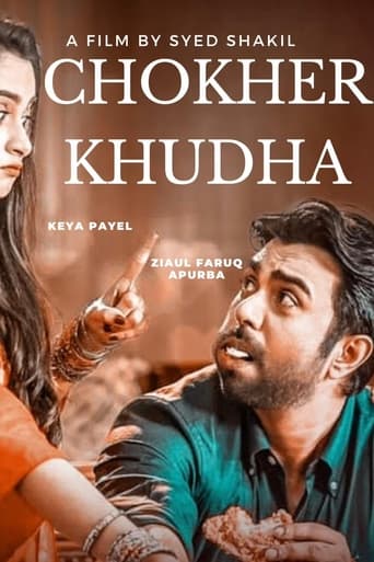 Poster of Chokher Khudha