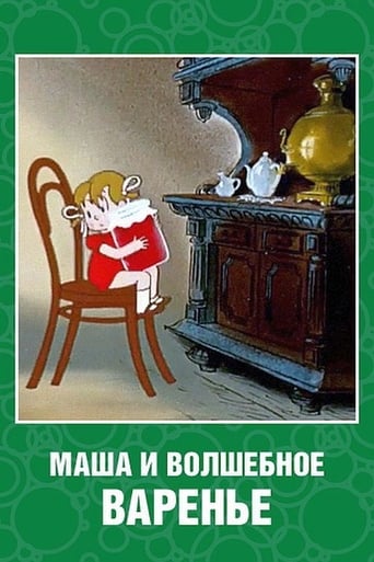 Poster of Masha and the Magic Jam