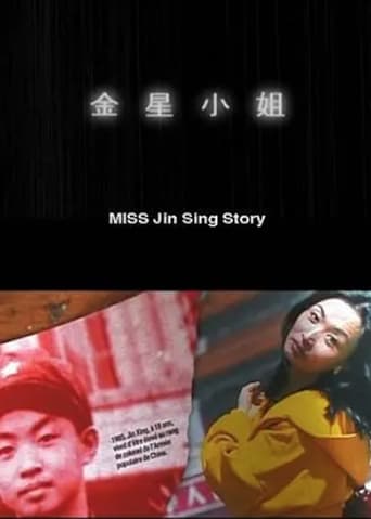 Poster of Miss Jin Sing Story