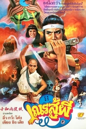 Poster of Shaolin vs Black Magic