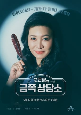 Portrait for Dr. Oh’s Golden Clinic - Season 1