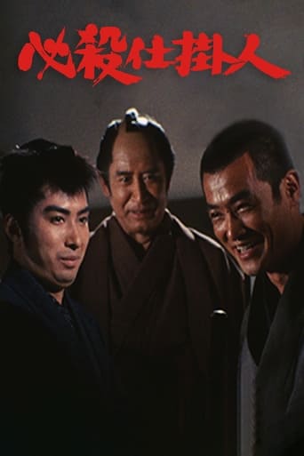 Poster of 必殺仕掛人（ＴＶシリーズ）