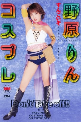 Poster of Cosplay Rin Nohara