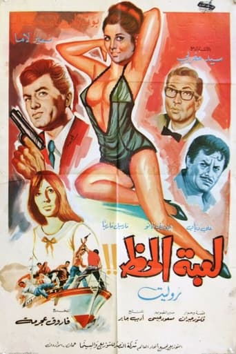 Poster of Luebat Alhaz