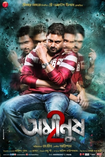 Poster of Amanush 2