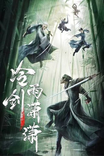 Poster of Cold Rain Sword