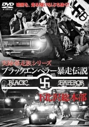 Poster of Black Emperor Runaway Legend Shimokitazawa General Headquarters 2