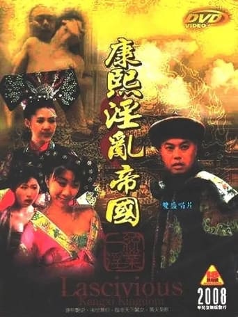 Poster of Lascivious Kangxi Kingdom