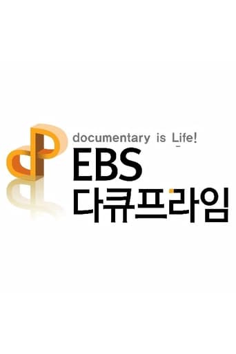 Poster of EBS 다큐프라임