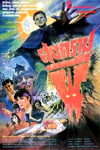 Poster of Ghost War