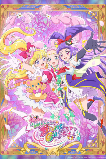 Portrait for Witchy Precure! - Witchy Precure!! ~MIRAI DAYS~