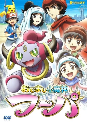 Poster of Hoopa — The Mischief Pokémon