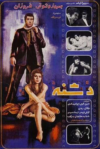 Poster of The Dagger