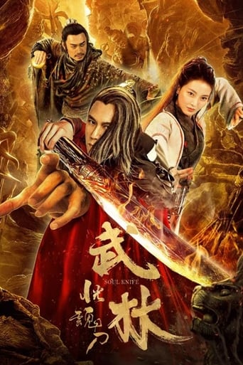 Poster of Soul Knife