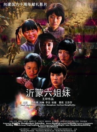 Poster of Six Sisters in the War