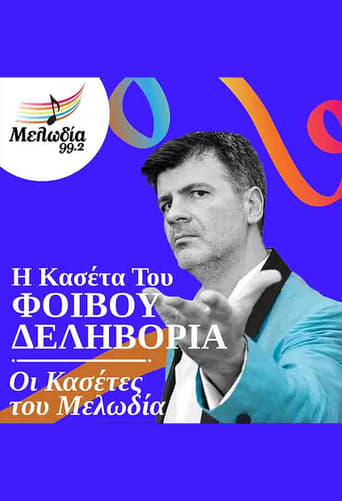 Poster of Oi Kasetes tou Melodia - Fivos Delivorias