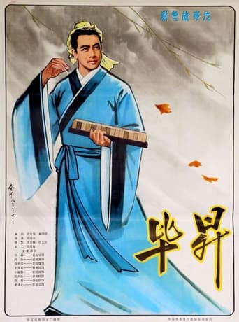 Poster of Bi Sheng