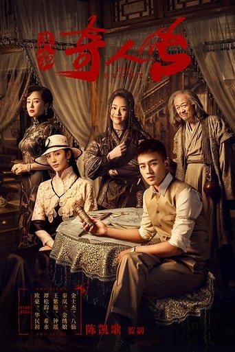 Poster of The Eight