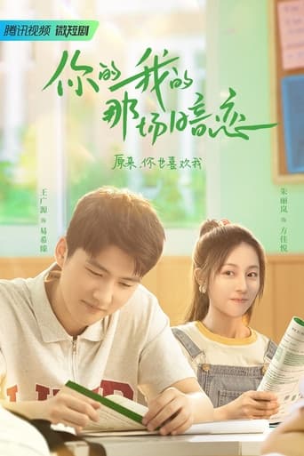 Poster of We Fall In Love