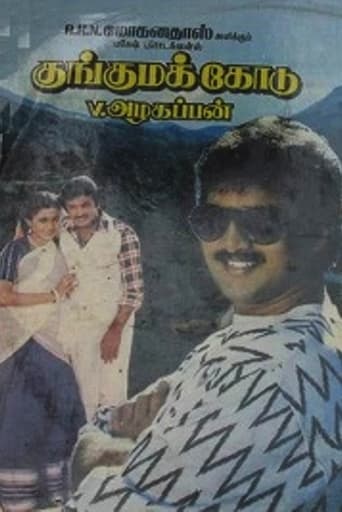 Poster of Kunguma Kodu