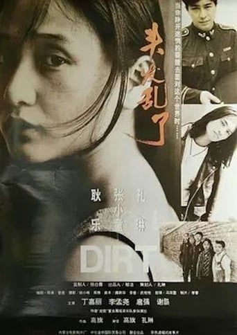 Poster of Dirt