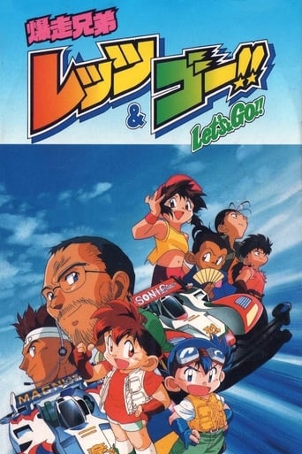 Poster of Bakusou Kyoudai Let's & Go!!