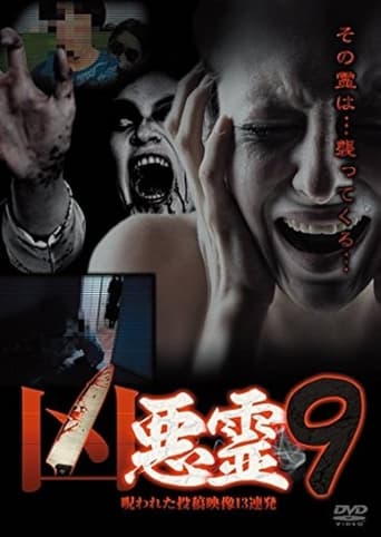 Poster of Malevolent Spirits: 13 Cursed Submitted Videos Vol.9