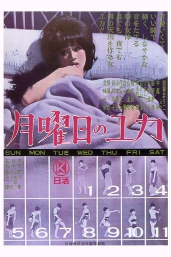 Poster of Only on Mondays